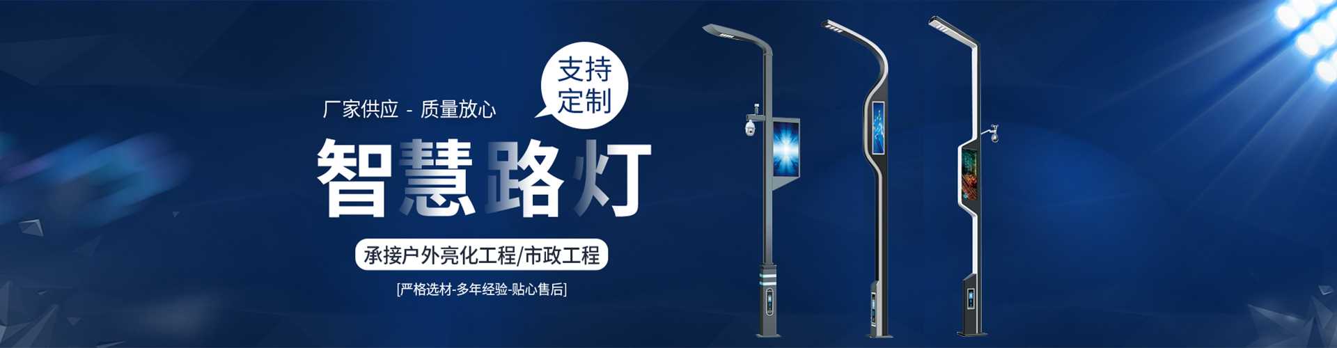 南山区太阳能路灯定制厂家
