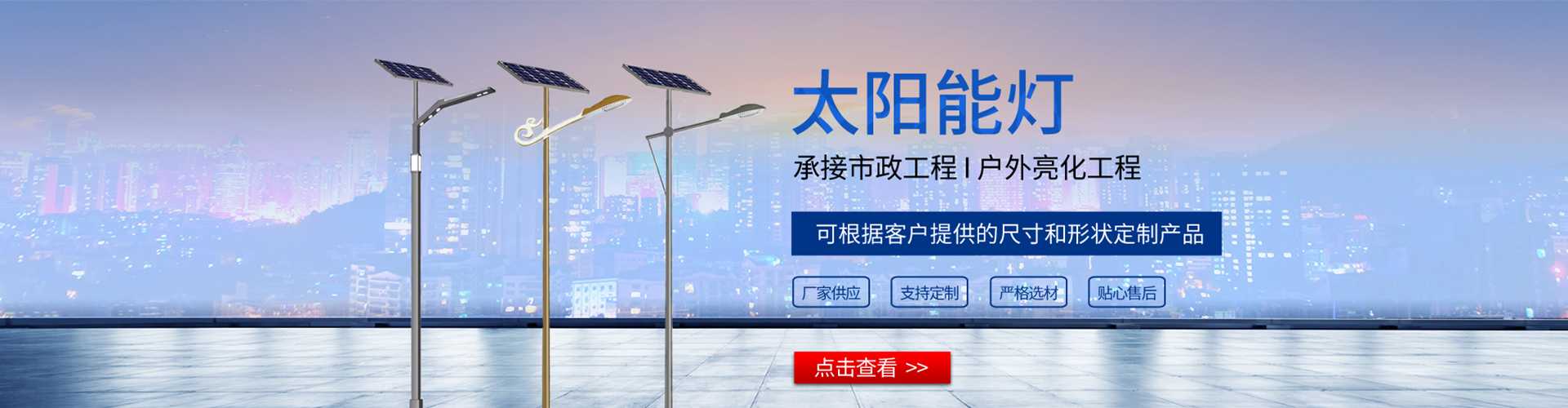 南山区太阳能路灯哪家好
